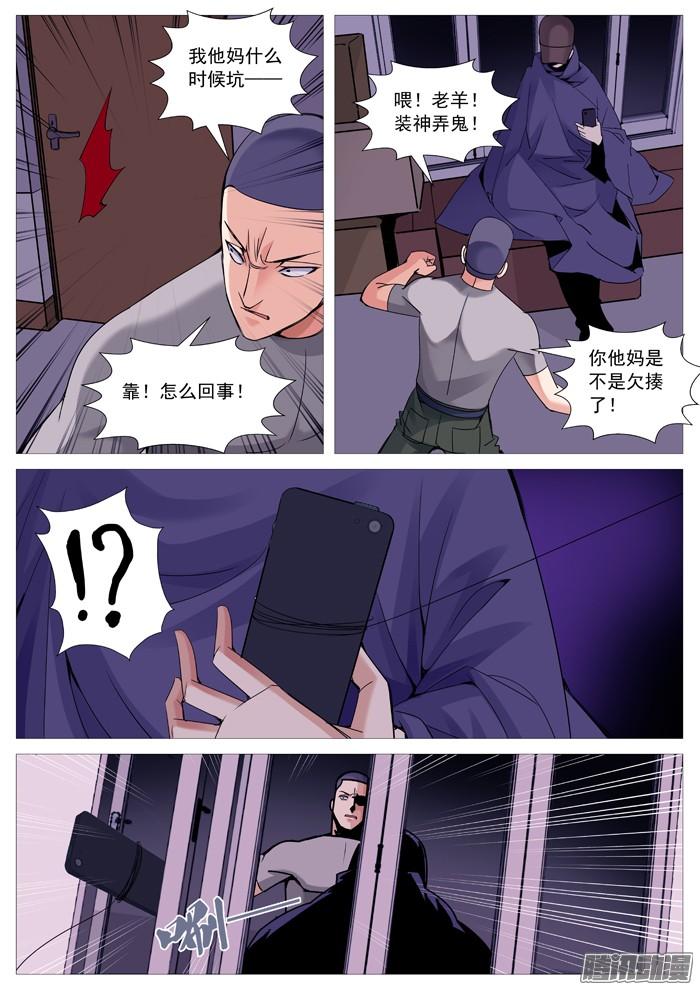 第一百一十三回：失踪-第112话