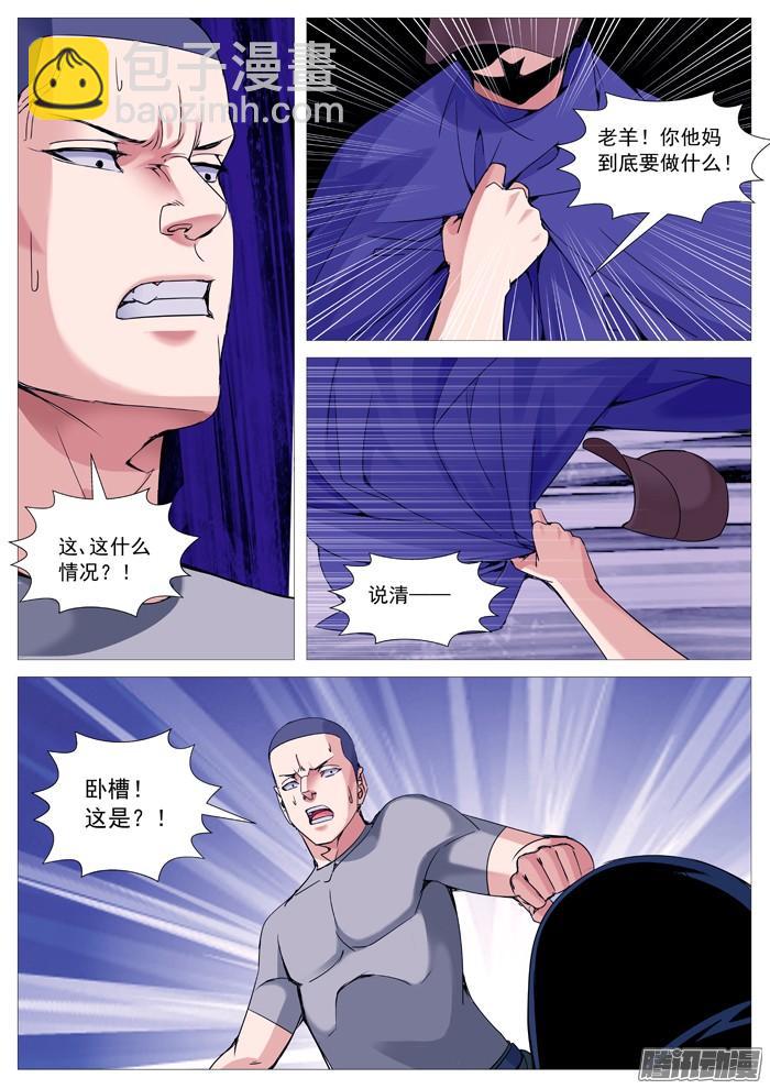 第一百一十三回：失踪-第112话