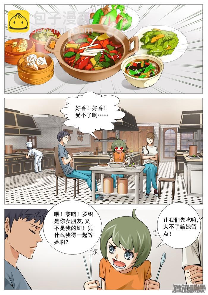 第一百一十三回：失踪-第112话