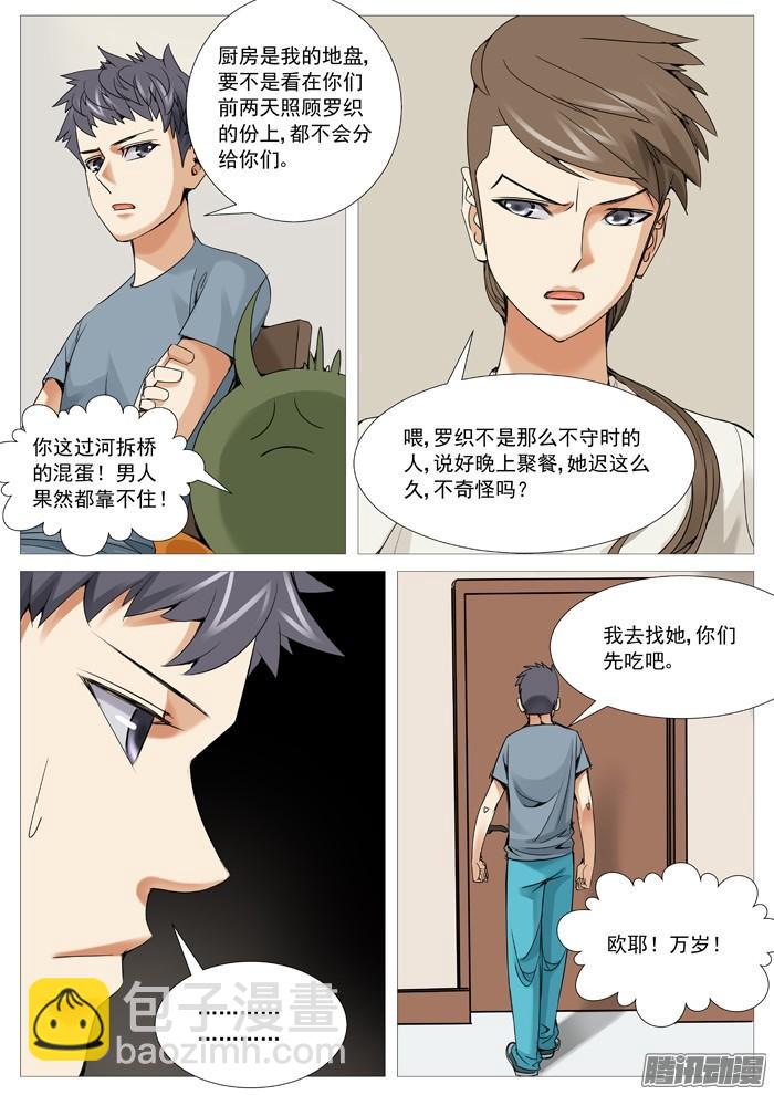 第一百一十三回：失踪-第112话