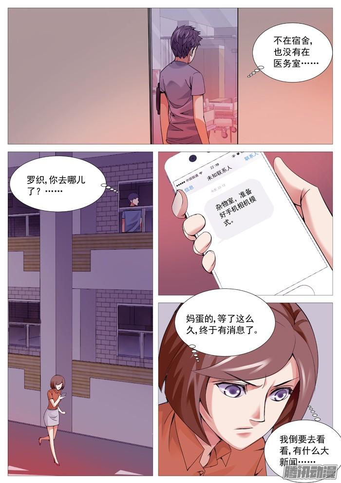 第一百一十三回：失踪-第112话