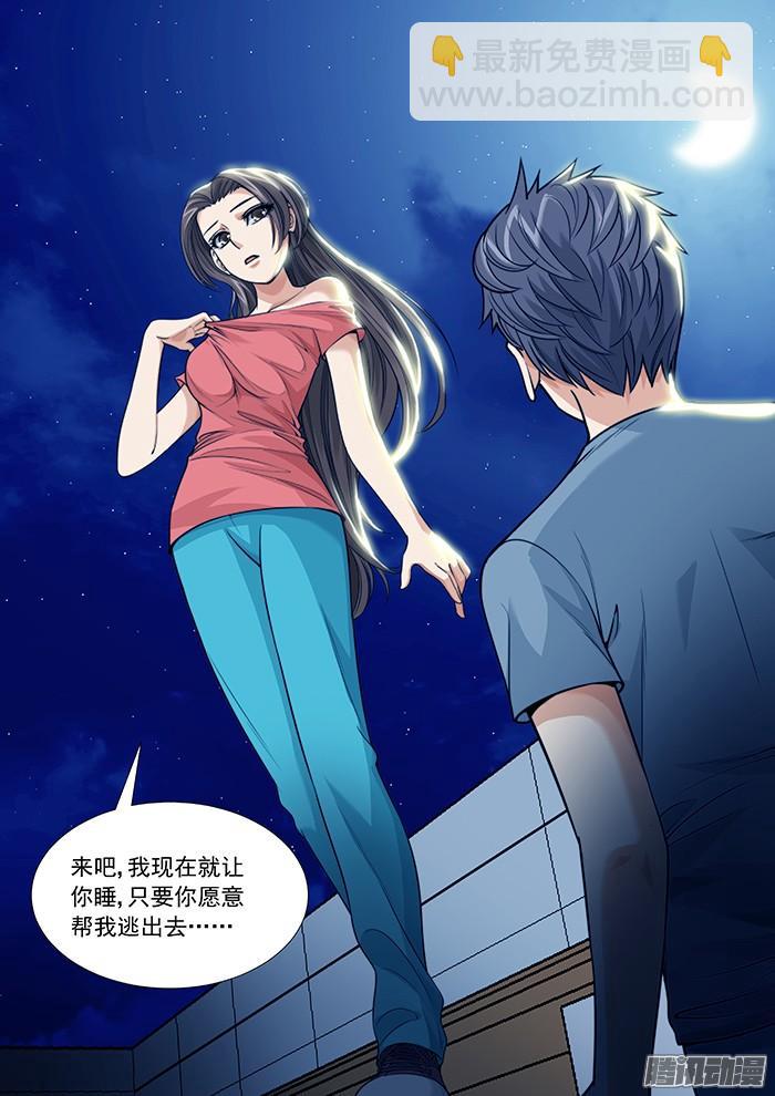 第一百二十回：裂隙-第114话