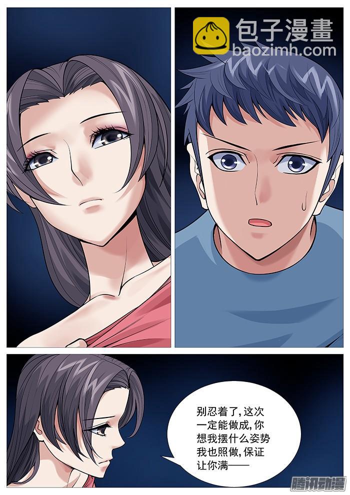 第一百二十回：裂隙-第114话