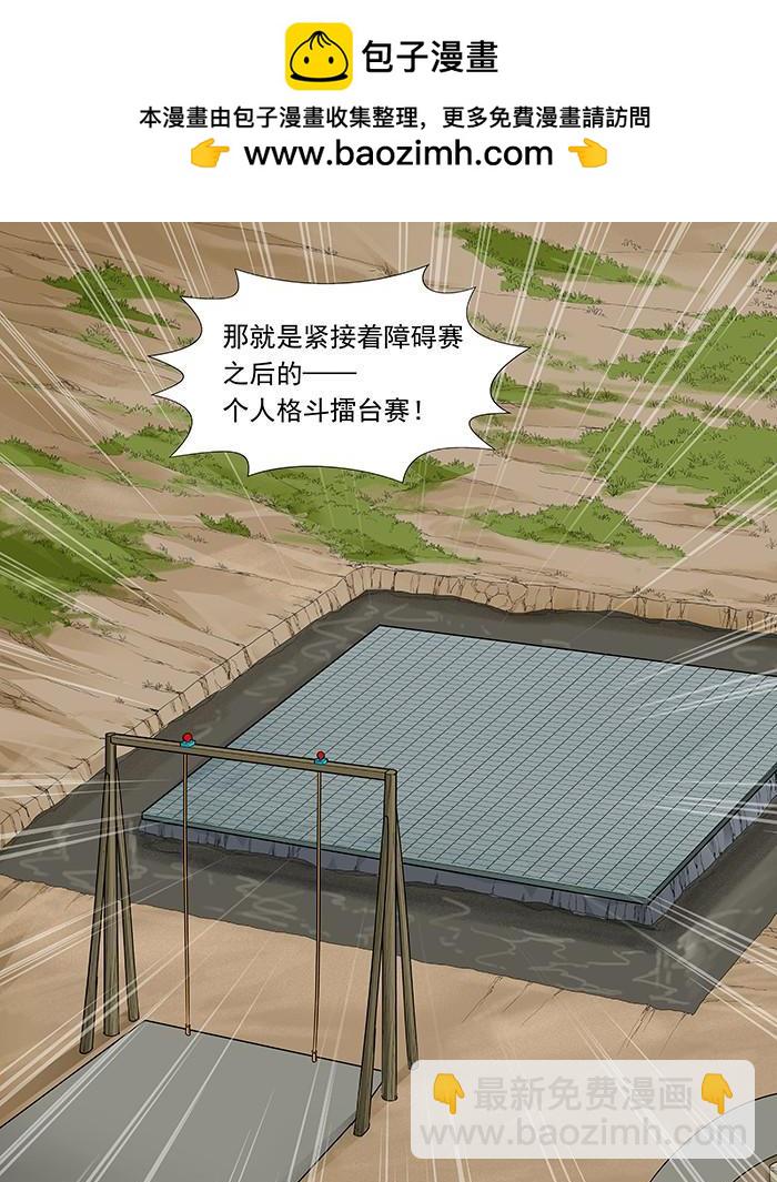 第一百二十二回：大比武-第116话