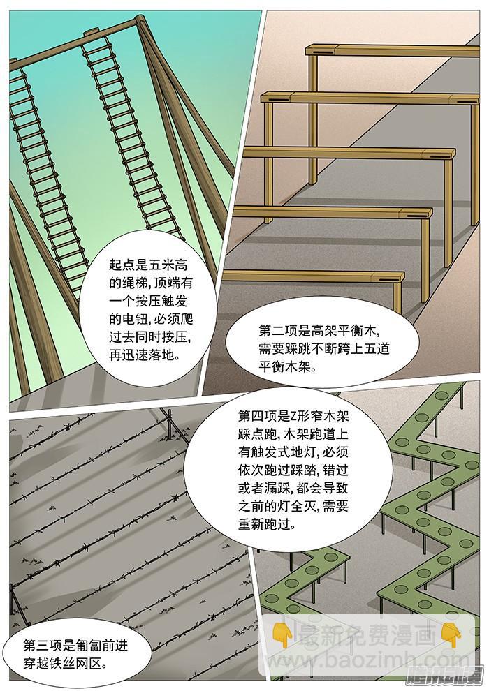 第一百二十二回：大比武-第116话