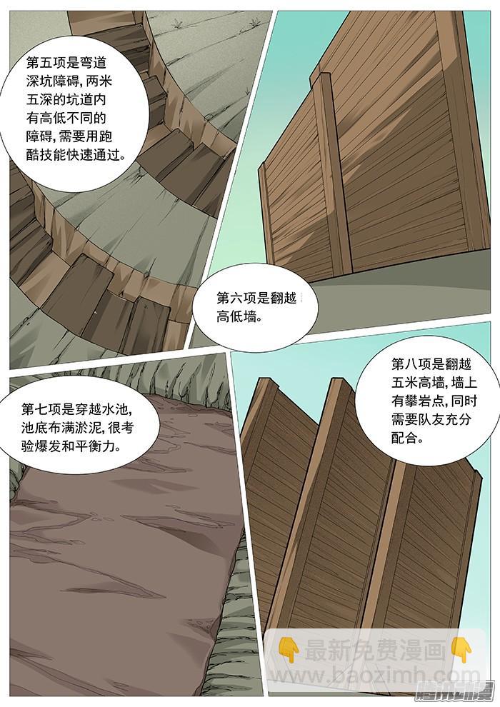 第一百二十二回：大比武-第116话