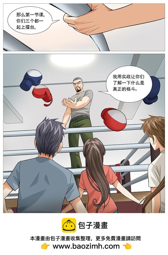 第一百二十六回：夜间小灶-第118话