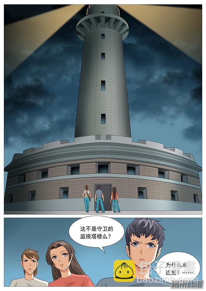 第一百二十六回：夜间小灶-第118话