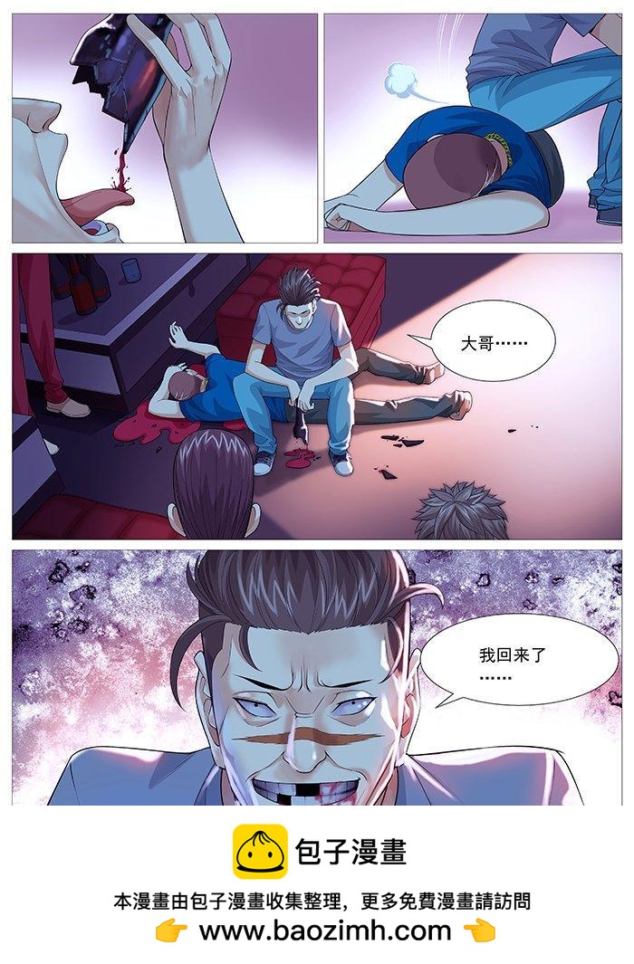 第一百二十九回：大哥，我回来了。-第120话