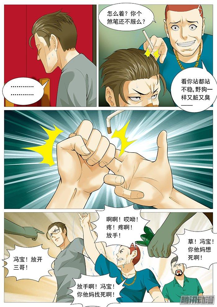 第一百二十九回：大哥，我回来了。-第120话