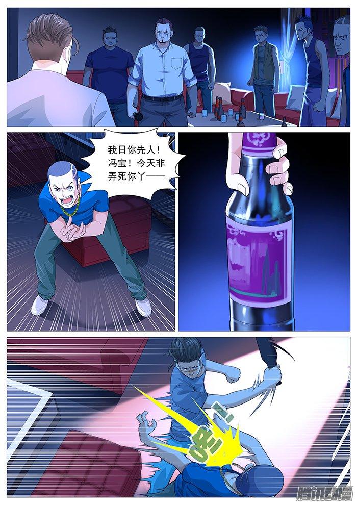 第一百二十九回：大哥，我回来了。-第120话