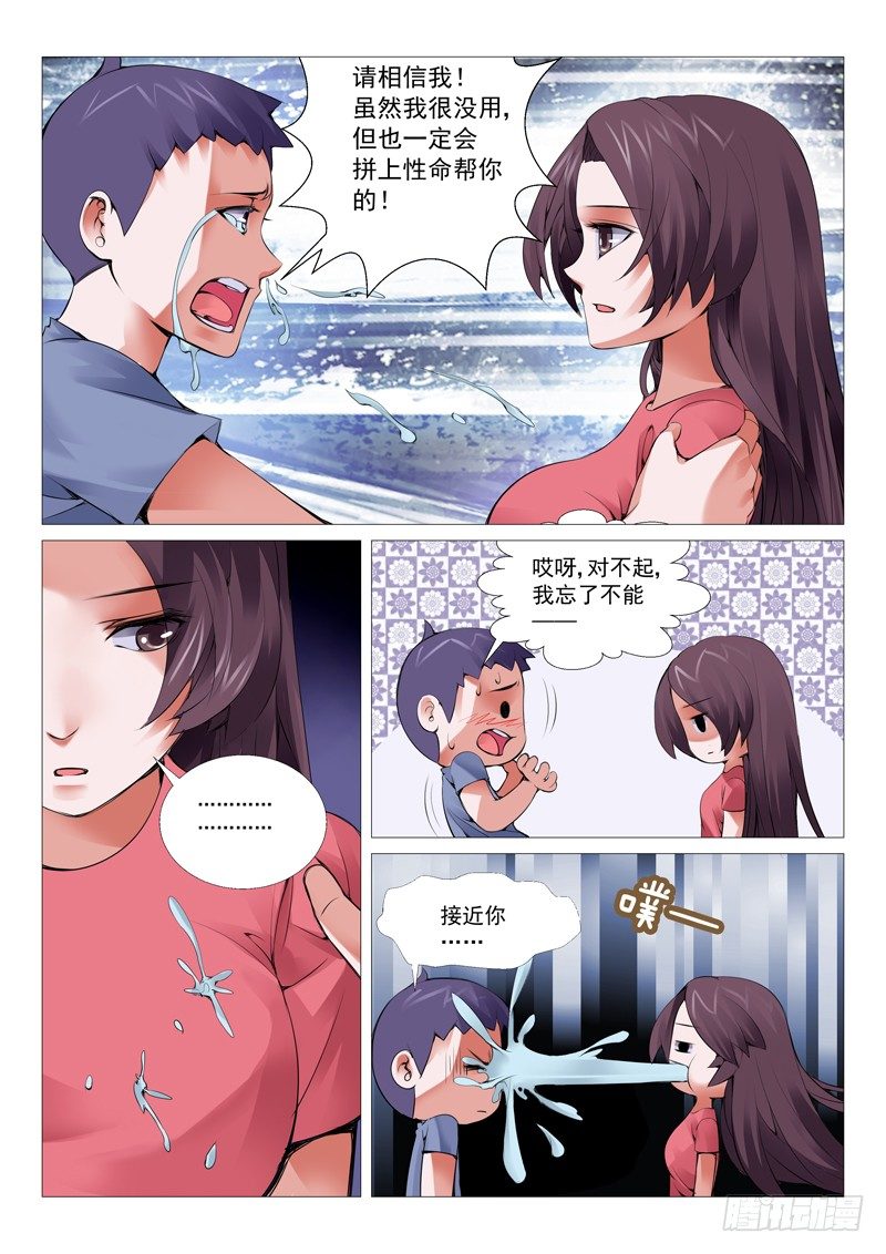 第十四回：美人一笑-第14话