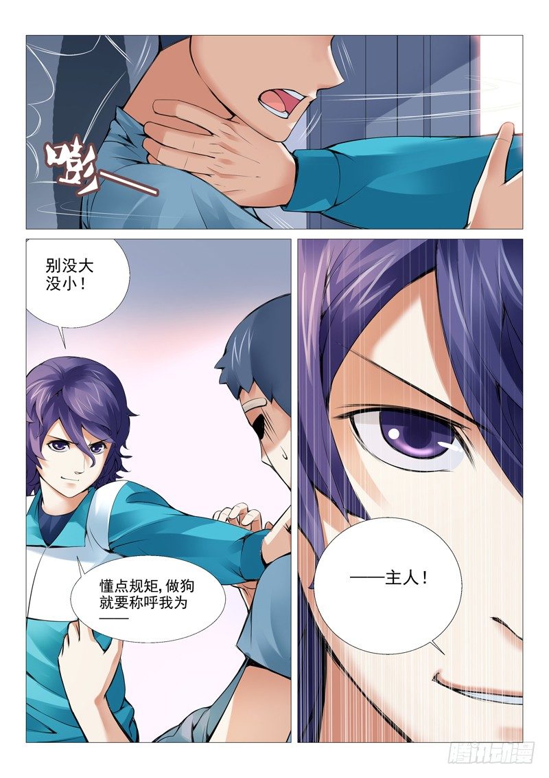 第十四回：美人一笑-第14话