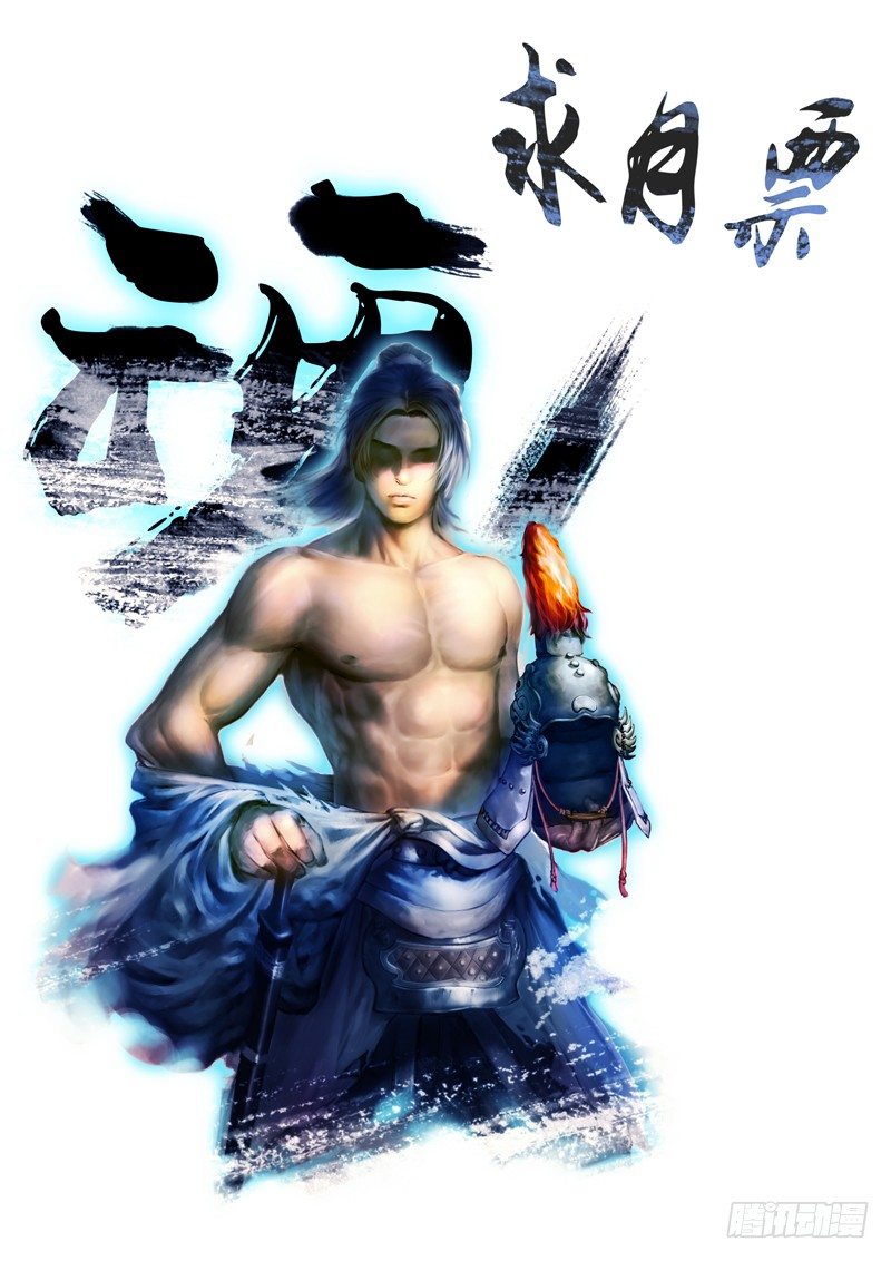 第十四回：美人一笑-第14话