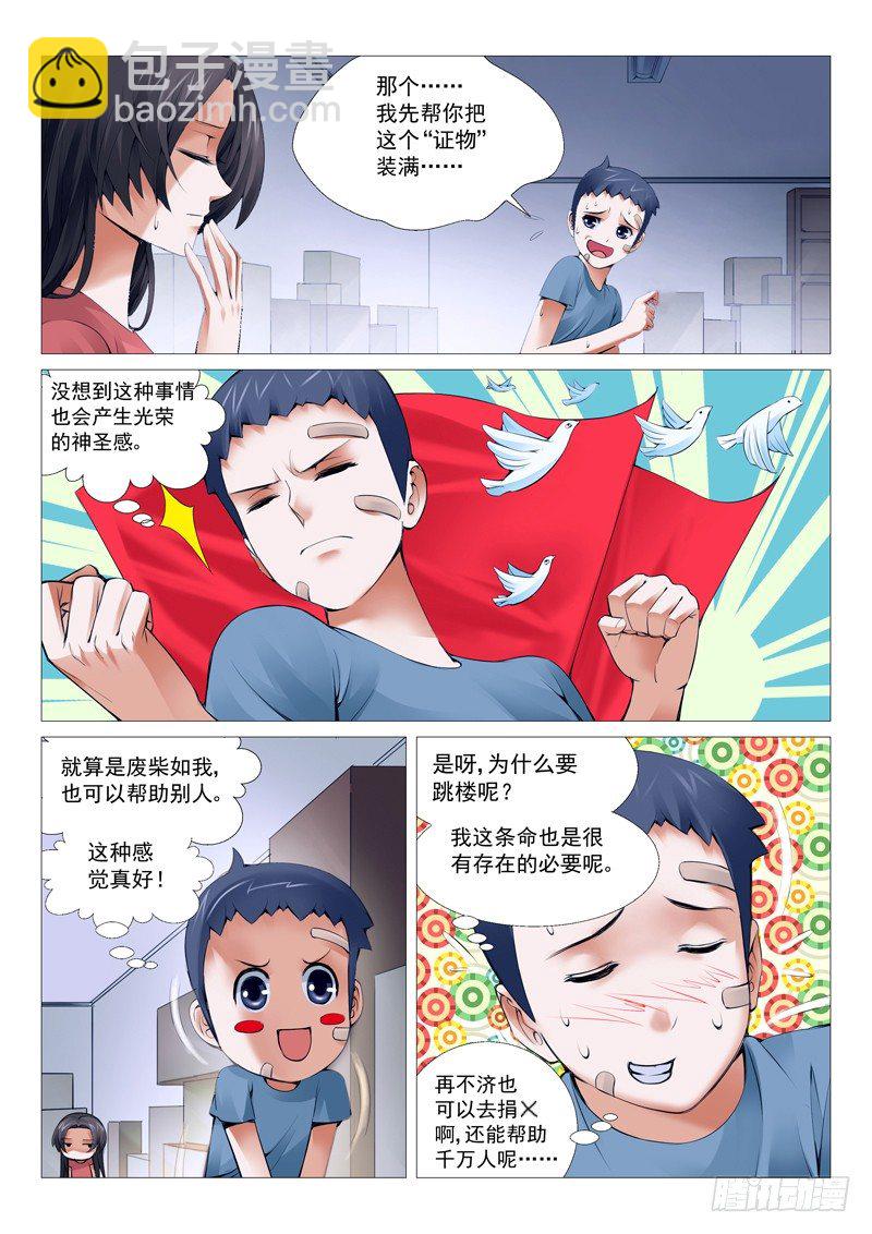 第十四回：美人一笑-第14话