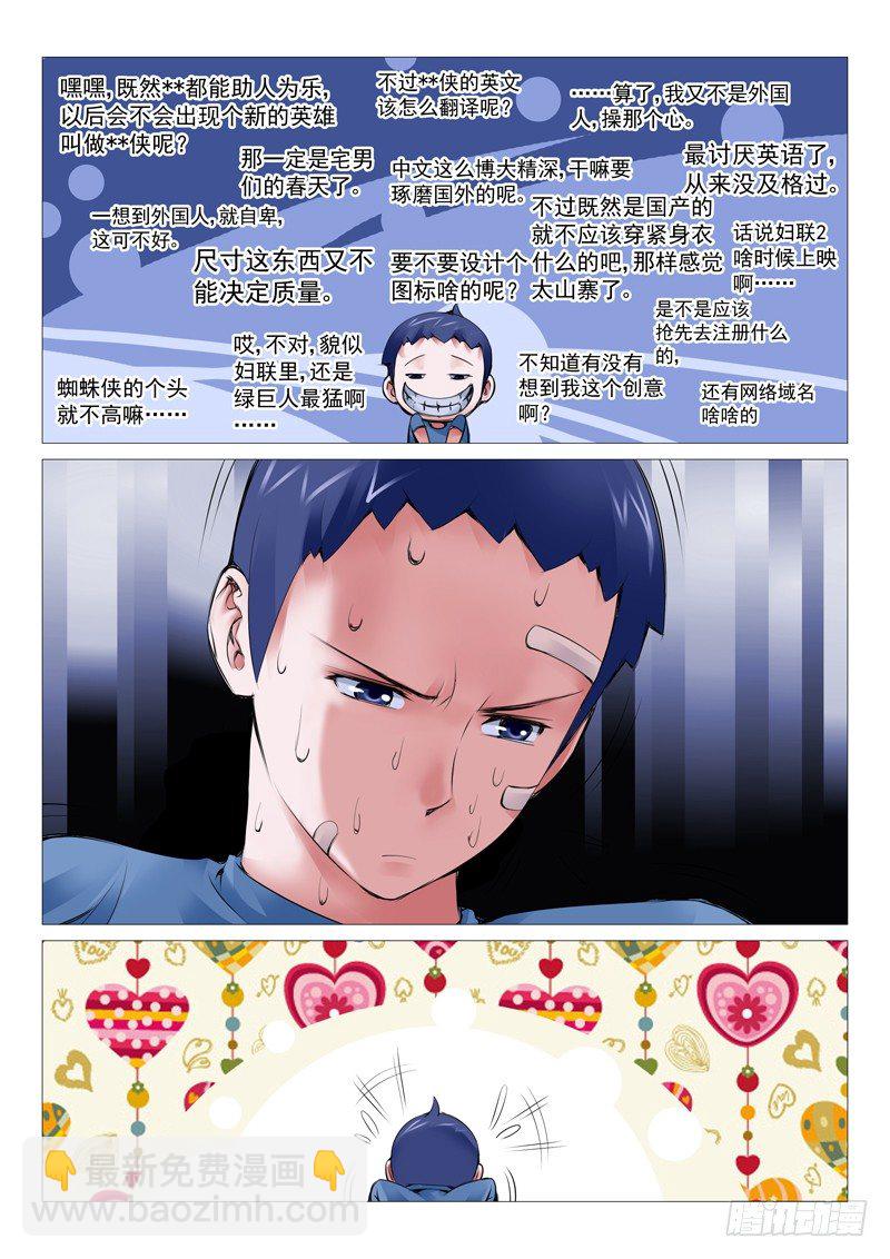 第十四回：美人一笑-第14话