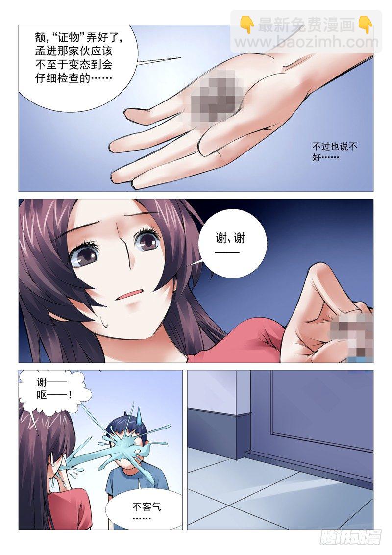 第十四回：美人一笑-第14话