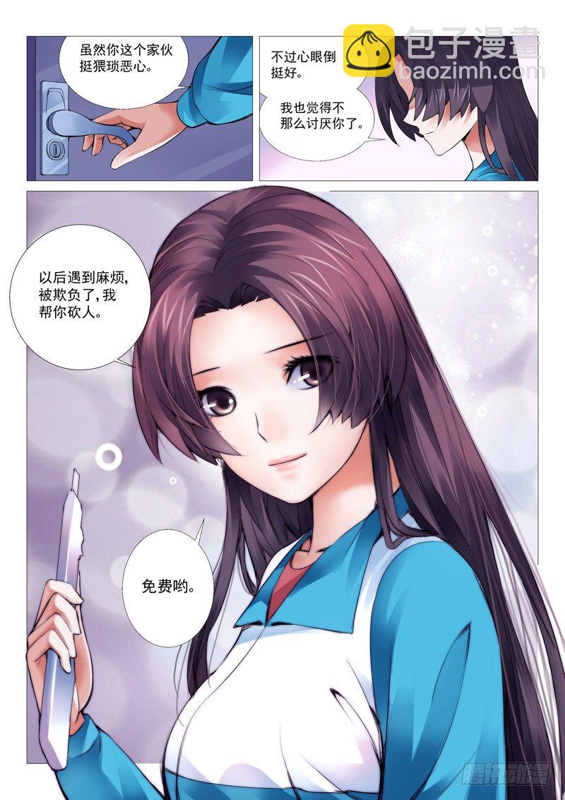 第十四回：美人一笑-第14话