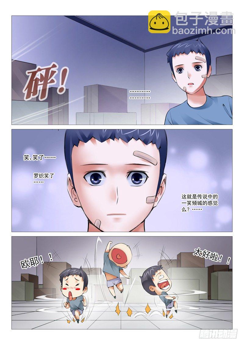 第十四回：美人一笑-第14话