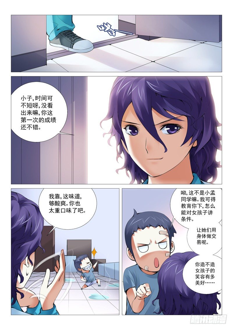 第十四回：美人一笑-第14话