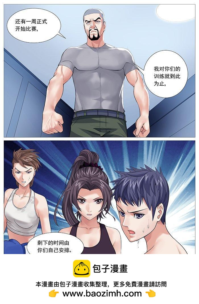 第一百三十一回：蜕变-第122话