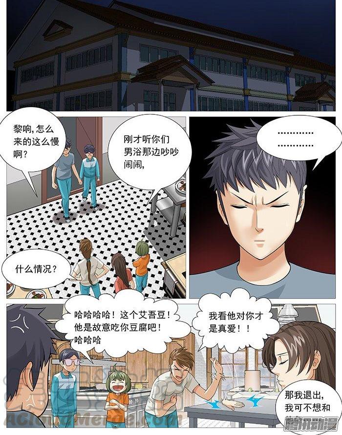 第一百三十五回：战队重组-第124话