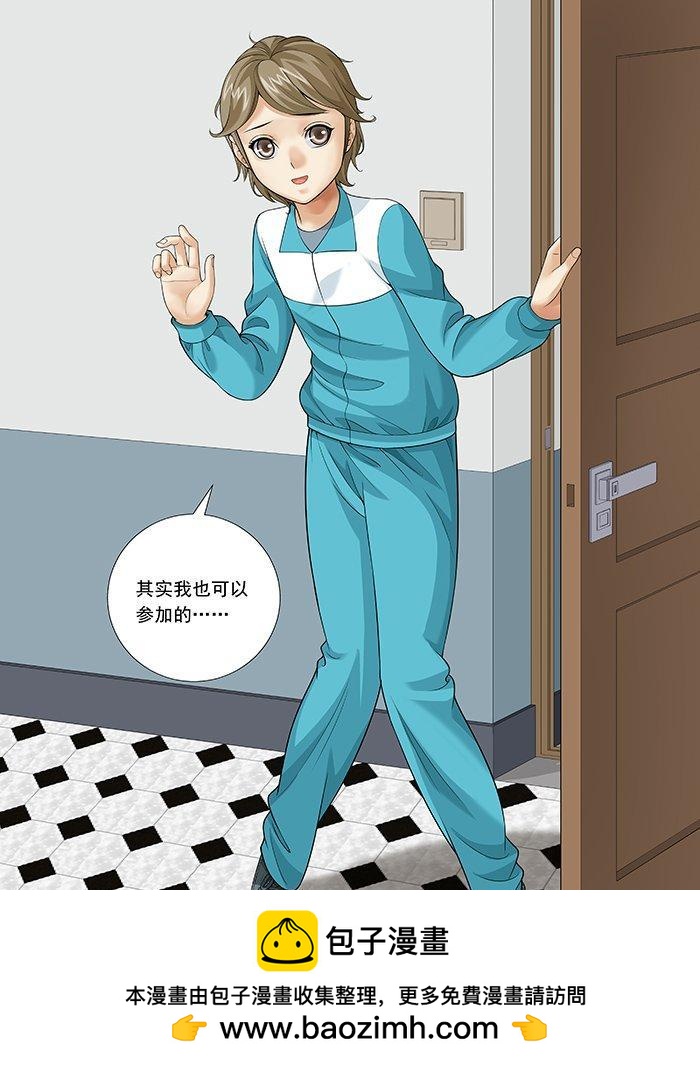 第一百三十五回：战队重组-第124话