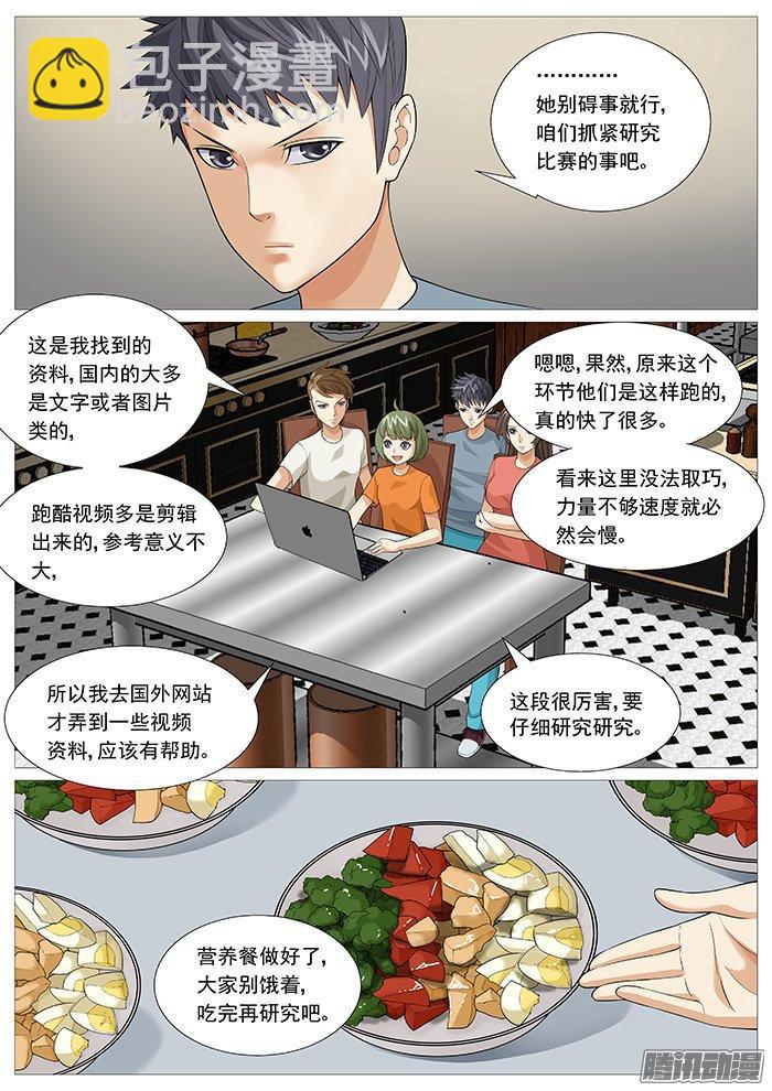 第一百三十五回：战队重组-第124话