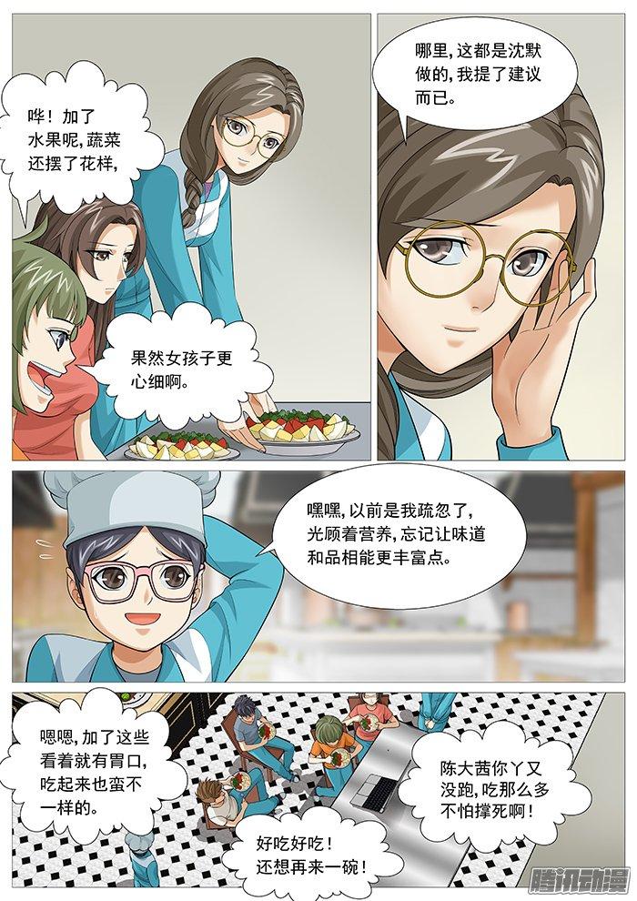 第一百三十五回：战队重组-第124话