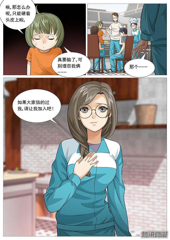 第一百三十五回：战队重组-第124话