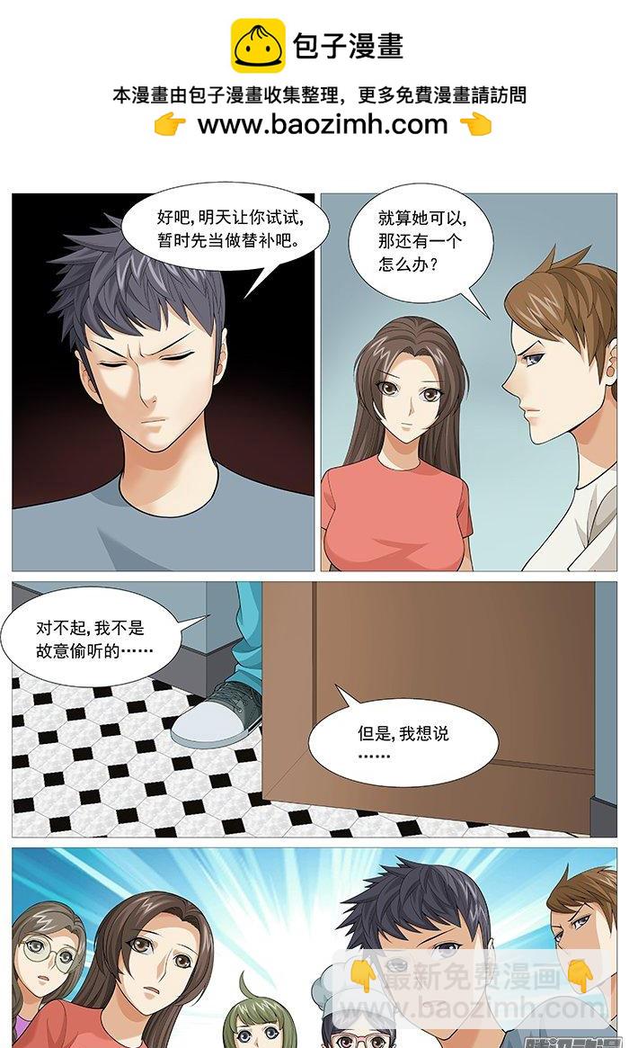 第一百三十五回：战队重组-第124话