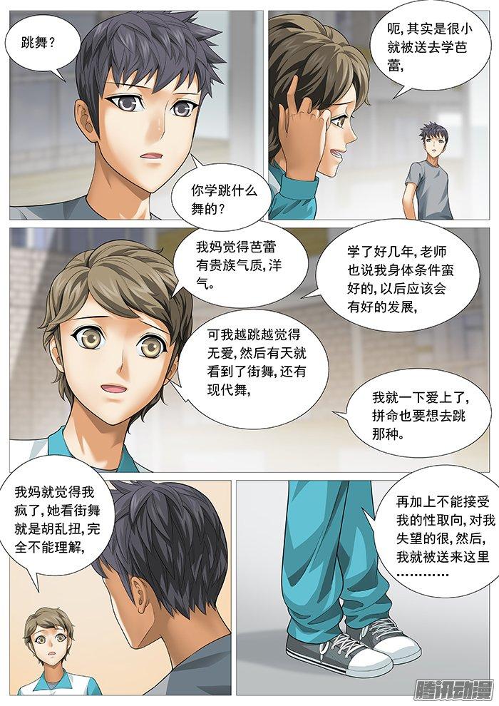 第一百三十七回：牧光的身世-第126话