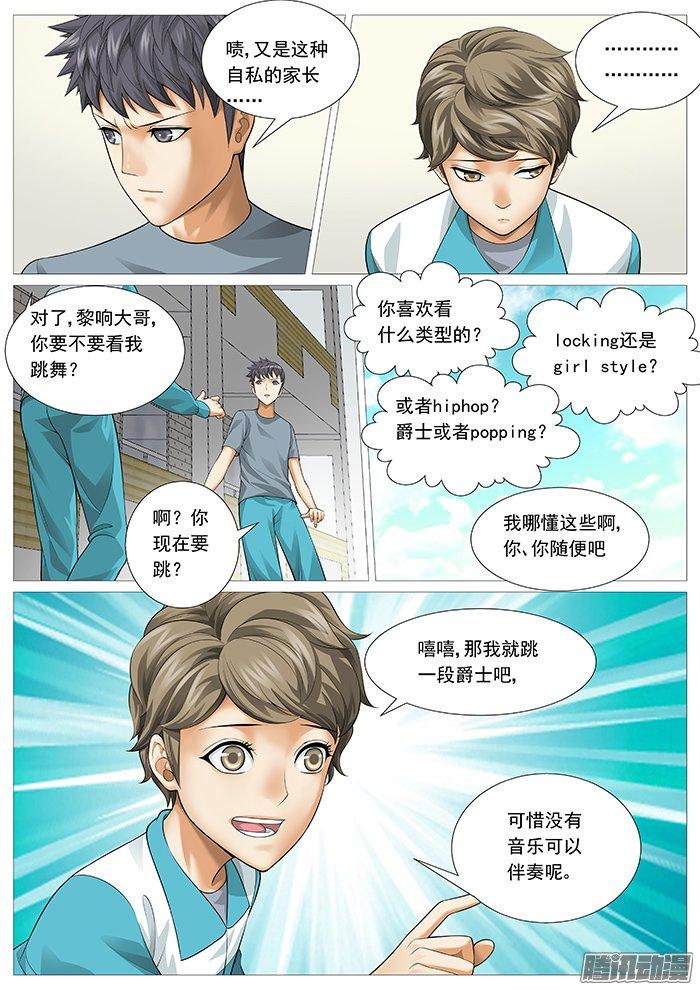 第一百三十七回：牧光的身世-第126话