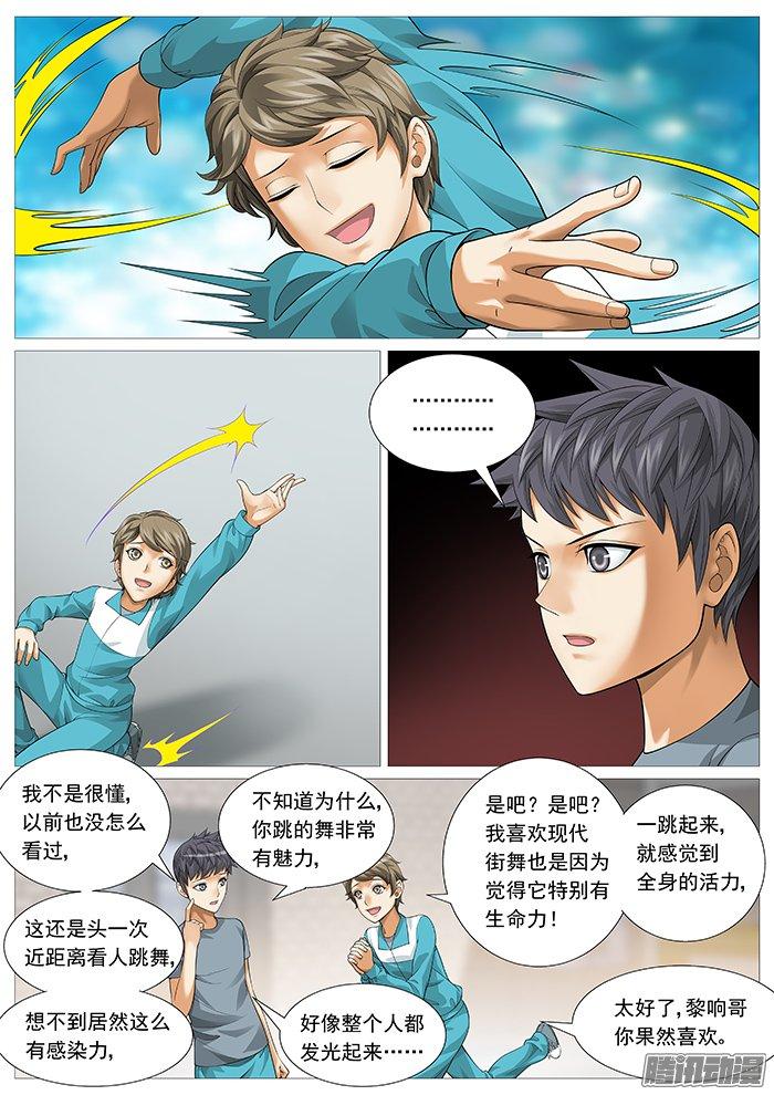 第一百三十七回：牧光的身世-第126话