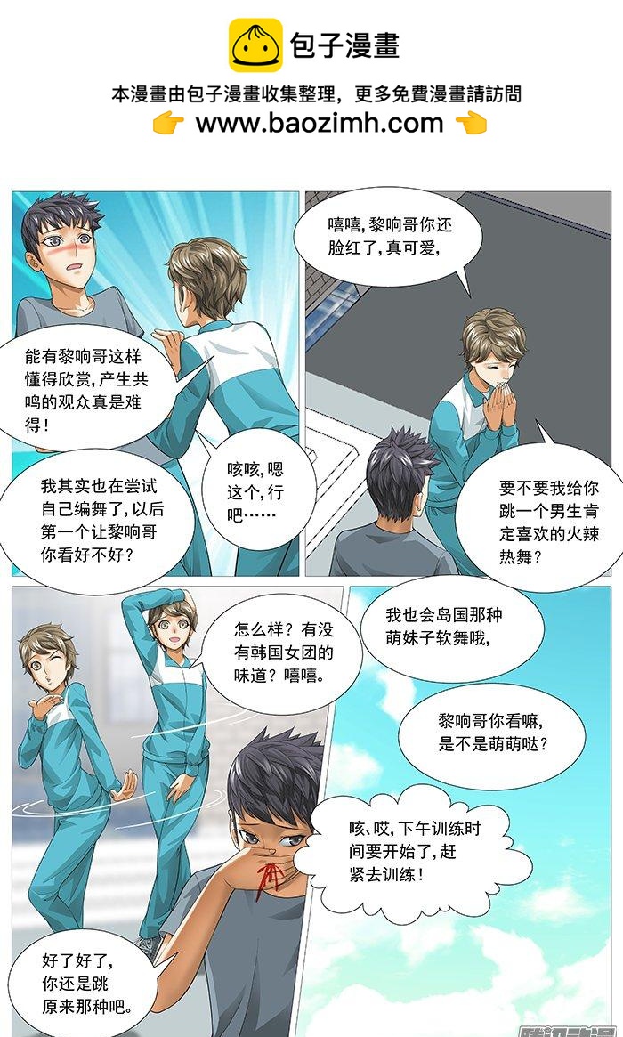 第一百三十七回：牧光的身世-第126话