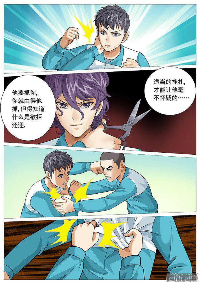 第一百四十七回：孟进的战术-第130话