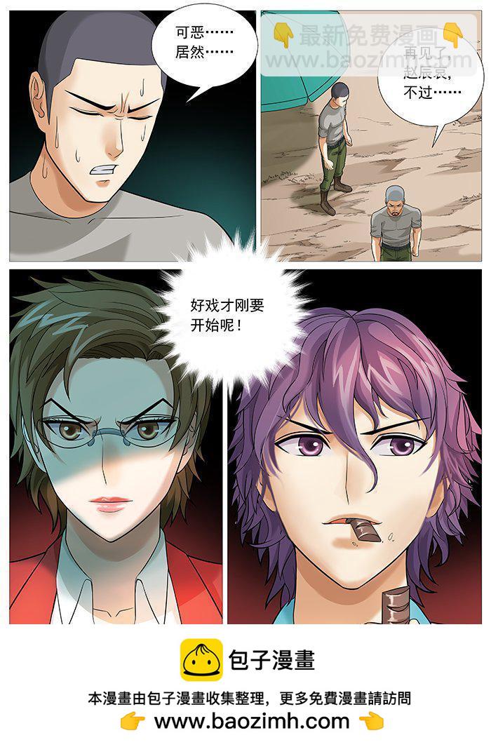 第一百五十回：非正常胜利-第132话