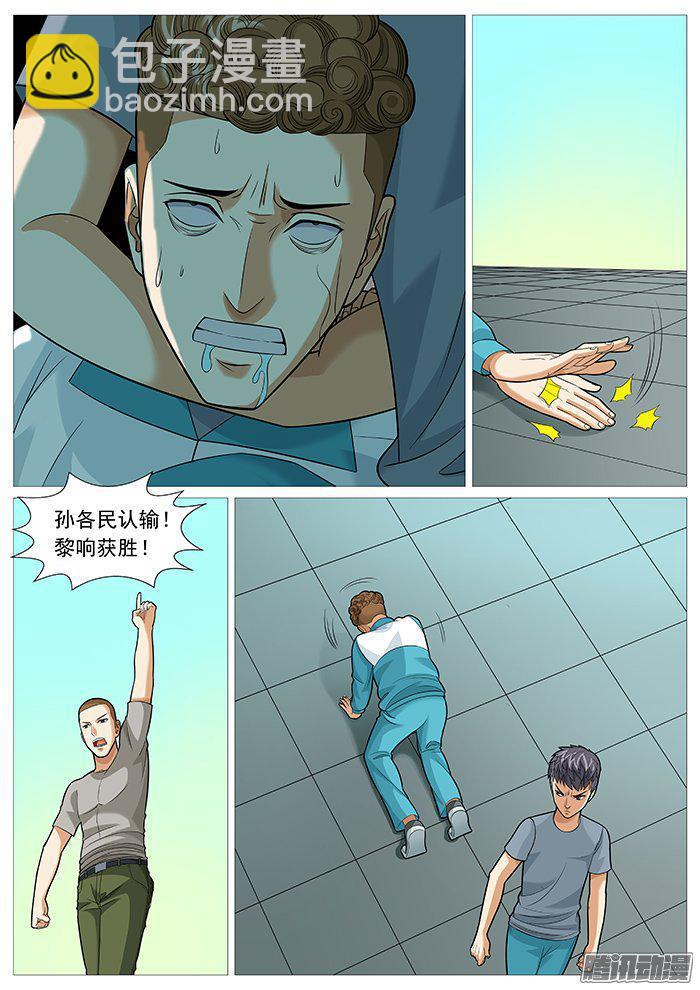 第一百五十回：非正常胜利-第132话