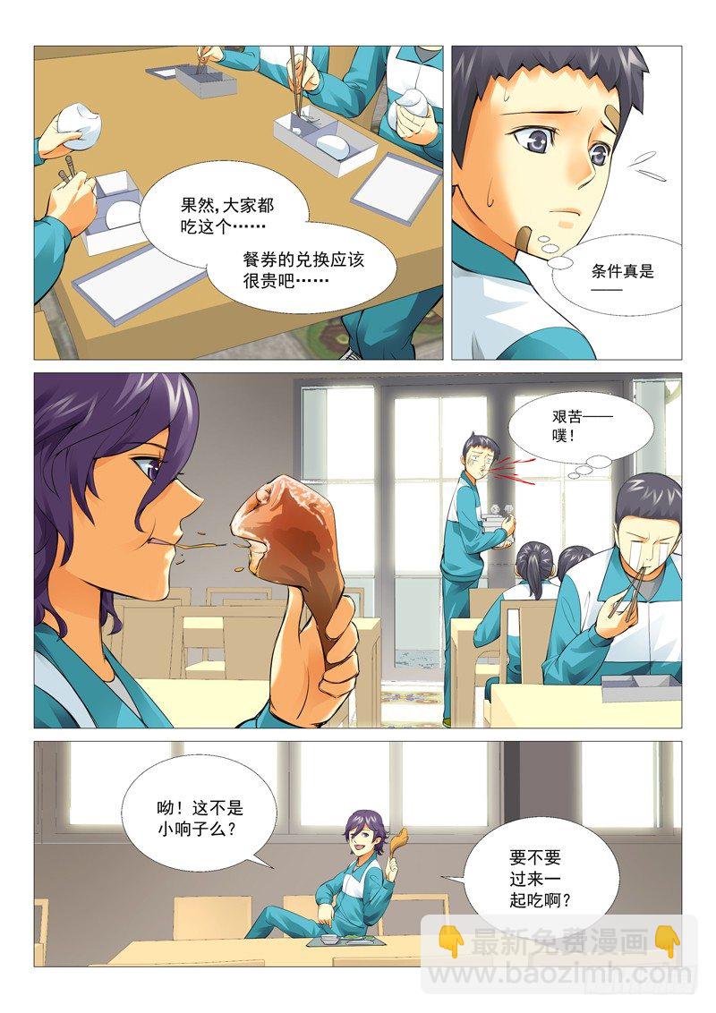 第十六回：免费的午餐-第16话