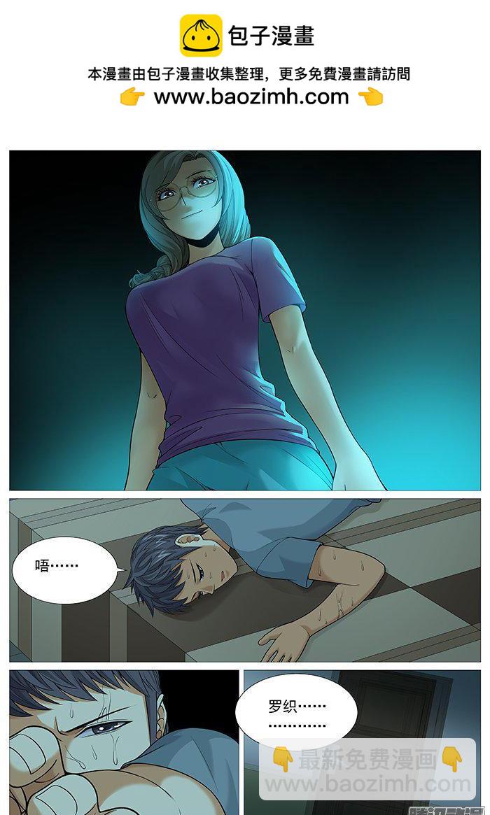 第一百五十三回：非桃色陷阱-第152话