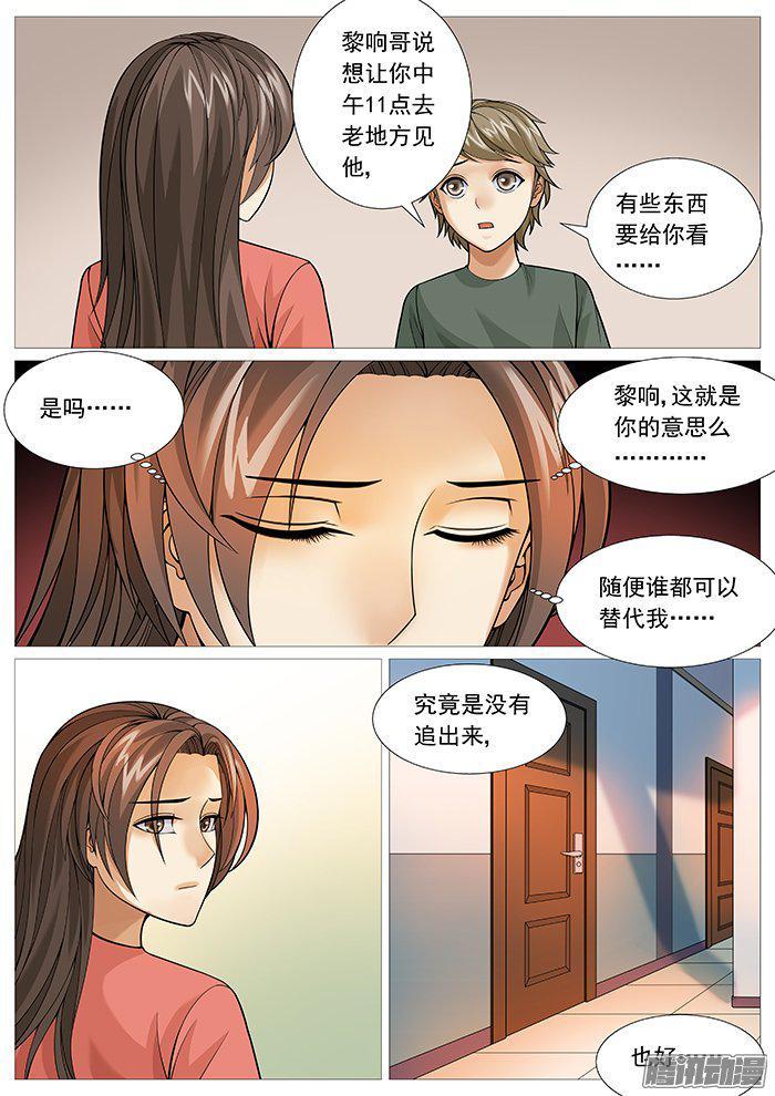 第一百五十三回：非桃色陷阱-第152话