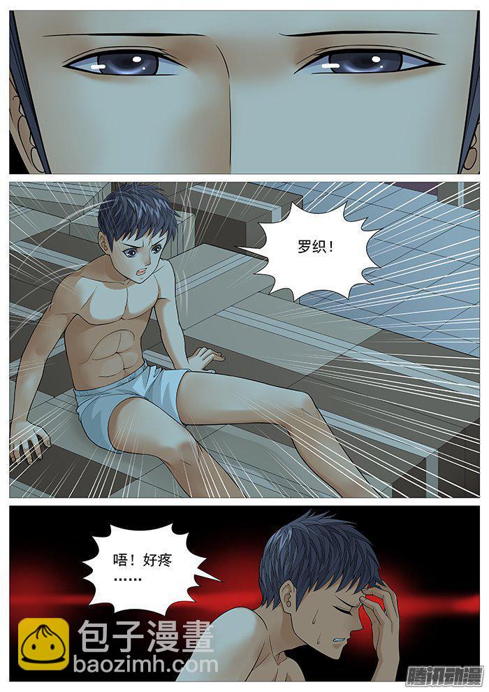 第一百五十三回：非桃色陷阱-第152话