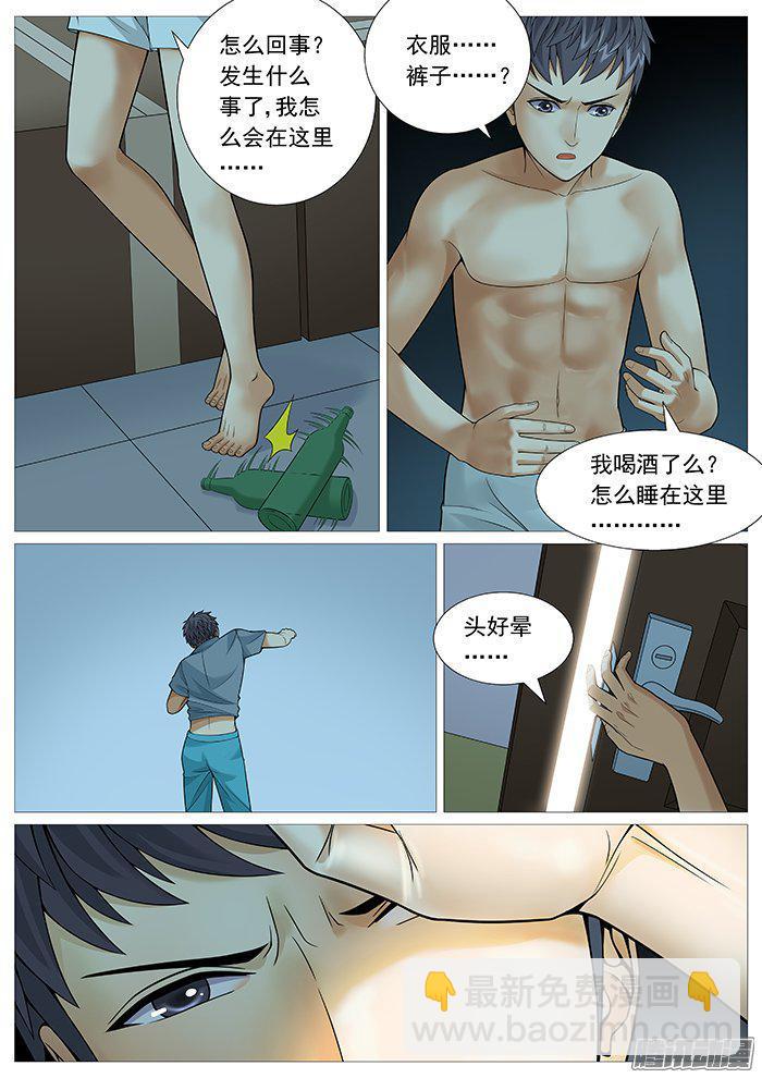 第一百五十三回：非桃色陷阱-第152话