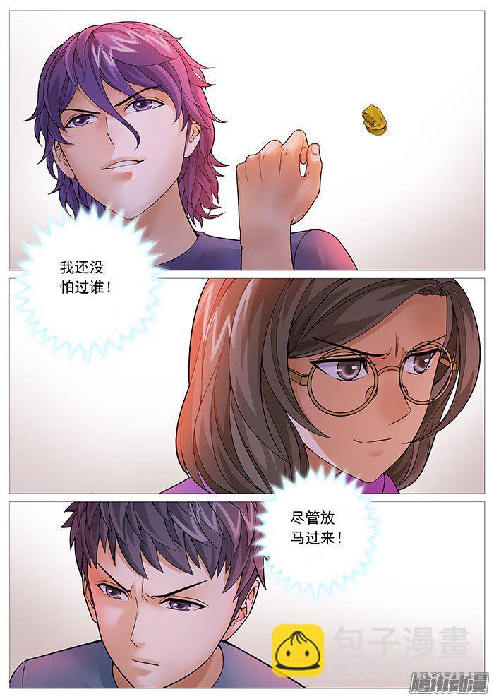 第一百五十四回：身败名裂-第134话