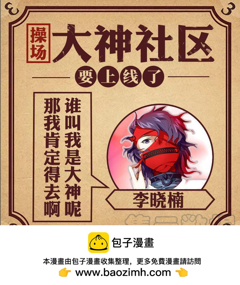 第一百五十六回：上神福音-第136话