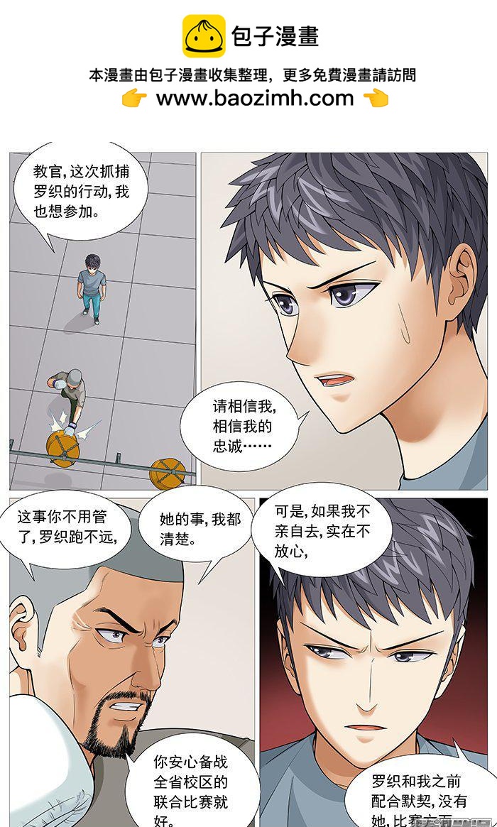 第一百五十六回：上神福音-第136话