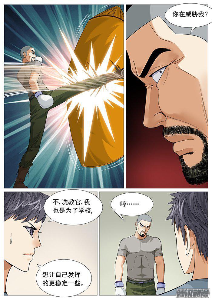 第一百五十六回：上神福音-第136话