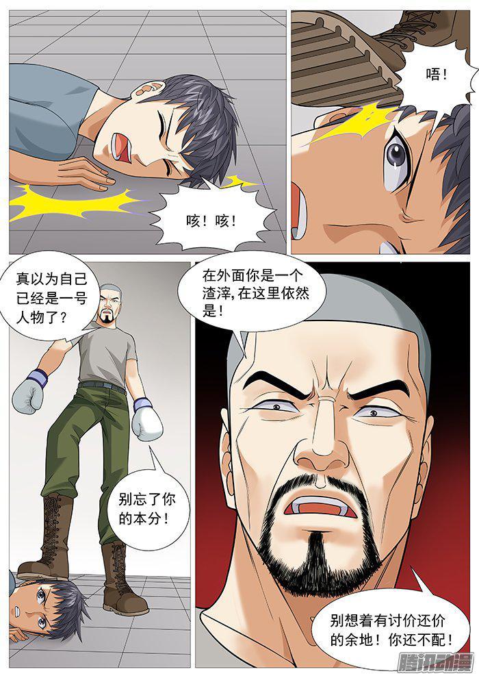 第一百五十六回：上神福音-第136话