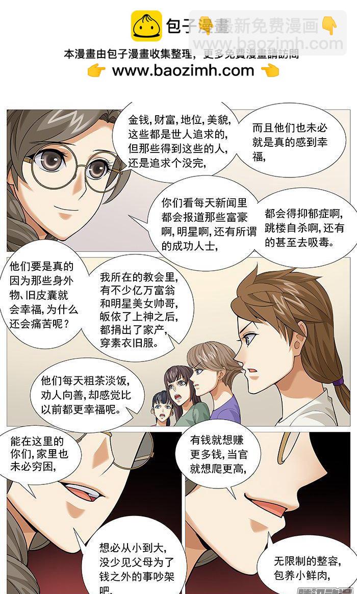 第一百五十六回：上神福音-第136话