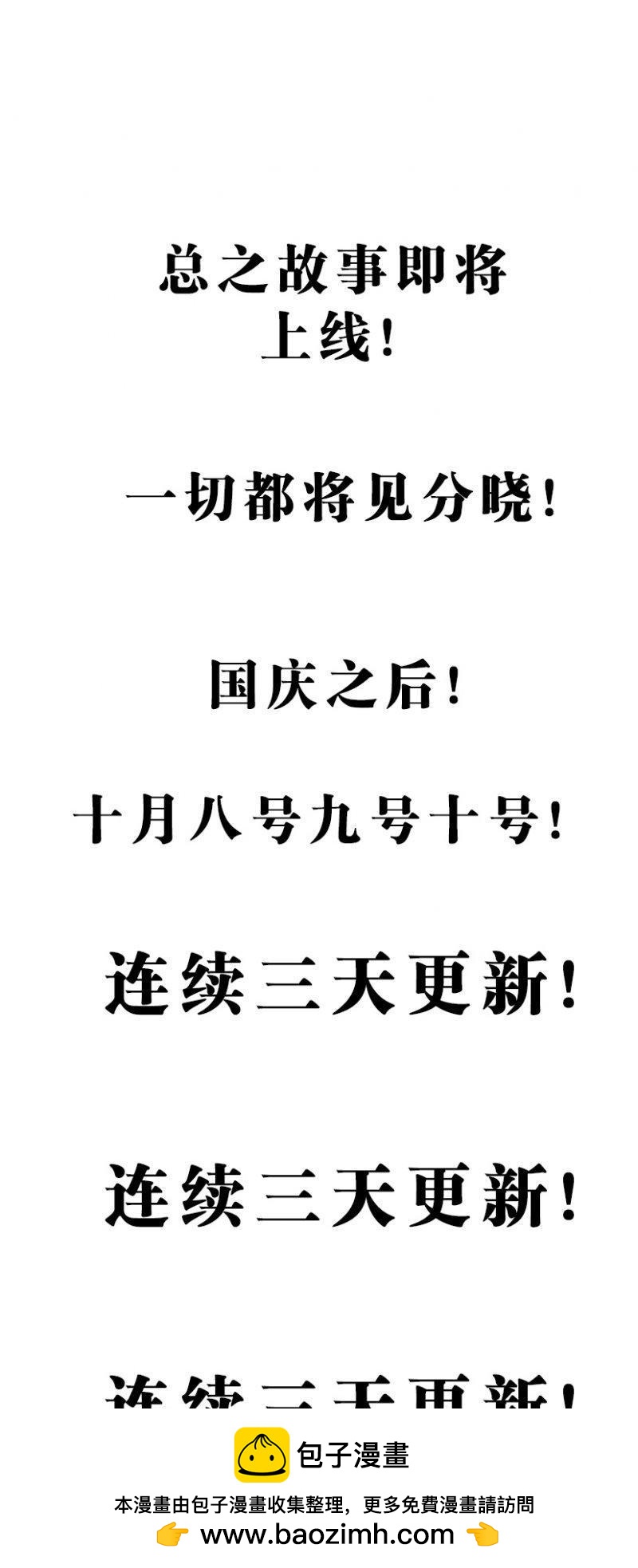 第一百五十八回：病毒扩散-第138话